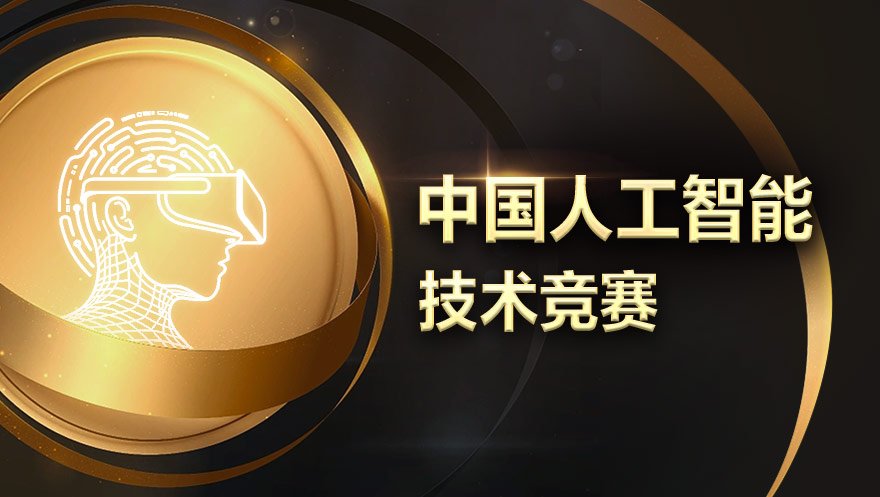 新葡萄8883官网AMG科技在中国人工智能技术竞赛中获得两项A级证书及一项B级证书